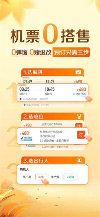途牛蘋(píng)果版 v11.25.0 蘋(píng)果手機(jī)版 2