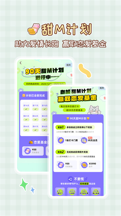 MeYou手機(jī)版 v1.7.7 安卓版 0