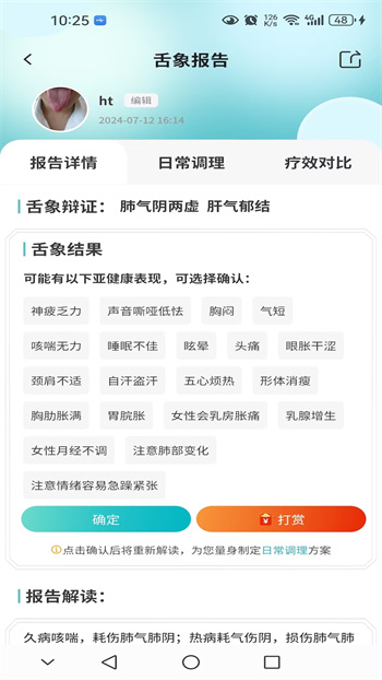 圓道妙醫(yī)平臺 v1.0.46 安卓版 1