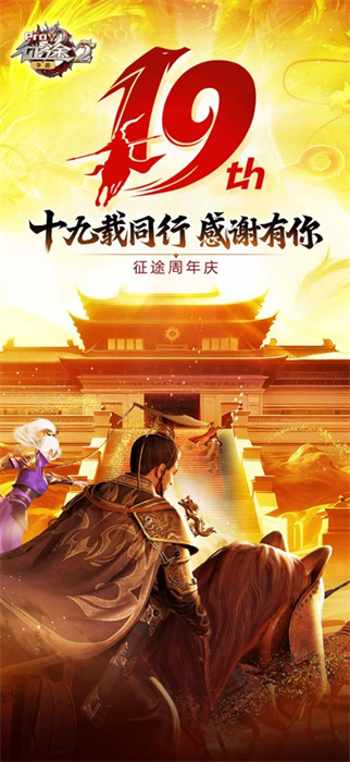 征途2手游蘋果版 v1.3.9 iphone版 4