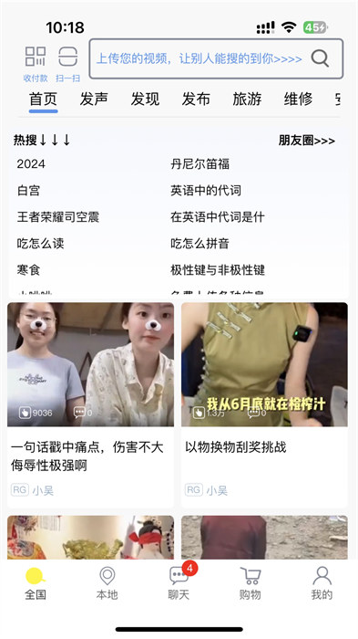 秒懂最新版 v5.20.3 安卓版 0