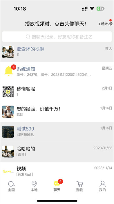秒懂最新版 v5.20.3 安卓版 2