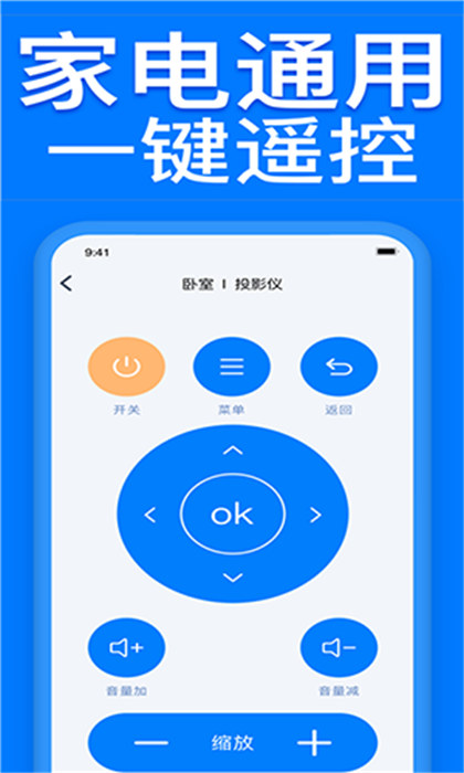 空調(diào)萬(wàn)能遙控器王最新版 v8.8 安卓版 2
