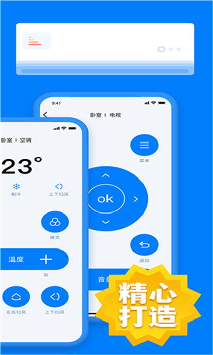 空調(diào)萬(wàn)能遙控器王最新版 v8.8 安卓版 3