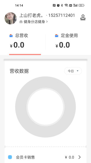 菠菜管理系統(tǒng)最新版本 v2.11.1 安卓版 2