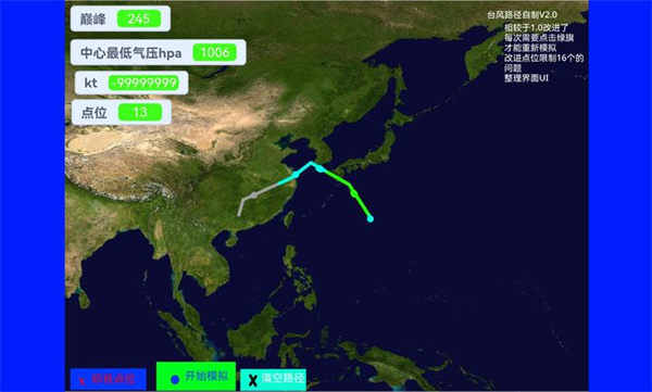 臺(tái)風(fēng)模擬器手游 v1.0 最新版 0