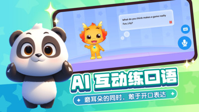 小伴龍AI v1.0.0 安卓版 0