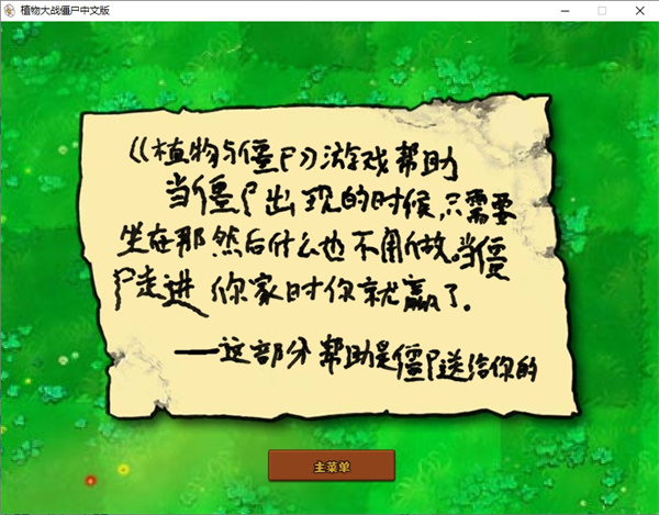 植物大戰(zhàn)僵尸小游戲版 v0.6 最新版 2