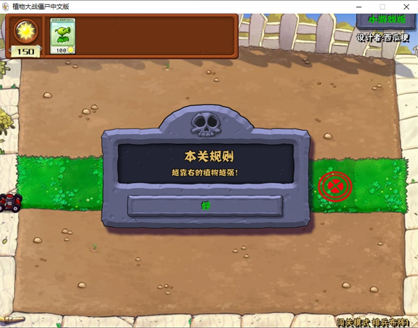 植物大戰(zhàn)僵尸小游戲版 v0.6 最新版 3