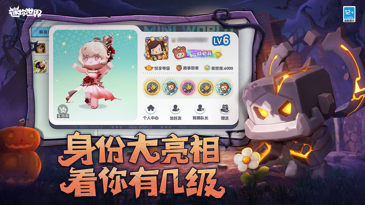 迷你世界華為官方正版 v1.42.0 安卓版 4