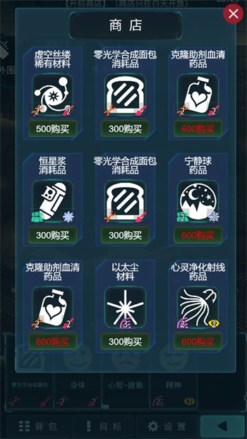 黎明暗面 v1.0 最新版 4