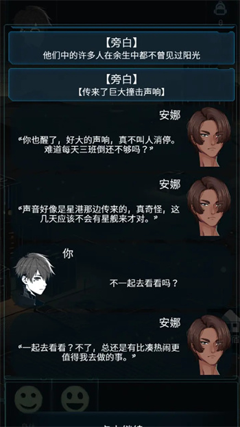 黎明暗面 v1.0 最新版 0