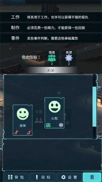 黎明暗面 v1.0 最新版 3
