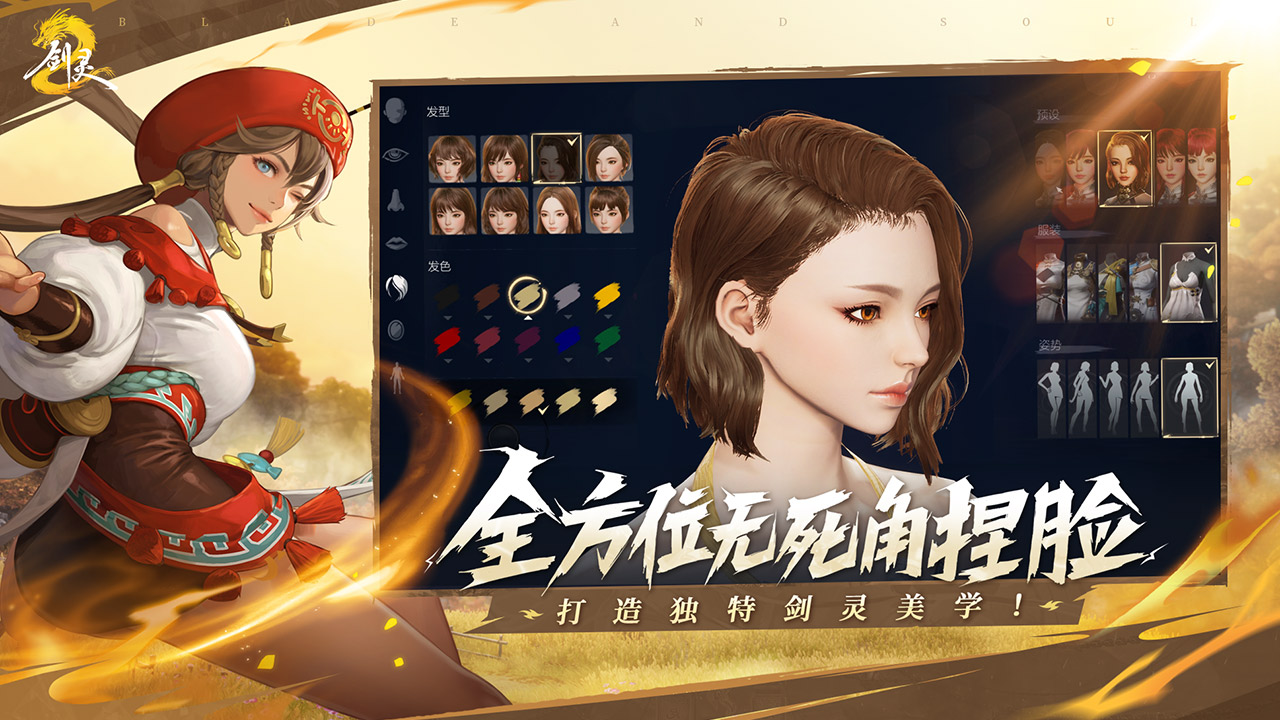 劍靈2 v0.2.1.2 安卓版 4