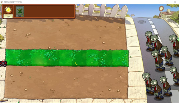 植物大戰(zhàn)僵尸真無雙版 v1.0.0.1 PC版 3