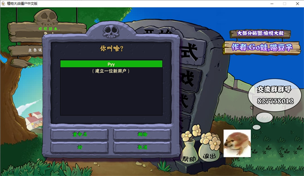 植物大戰(zhàn)僵尸真無雙版 v1.0.0.1 PC版 2