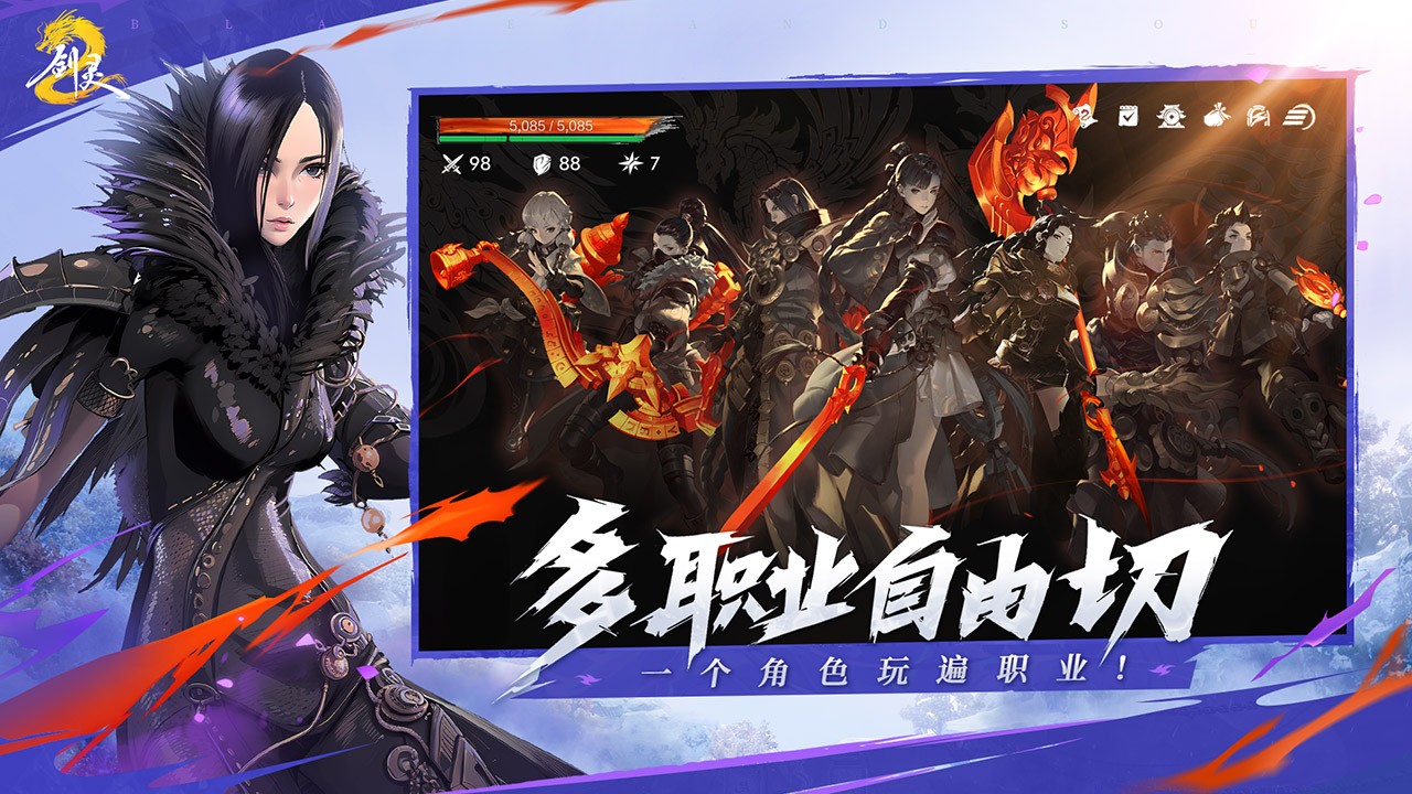 劍靈2國(guó)服最新版本 v0.2.1.2 安卓版 4