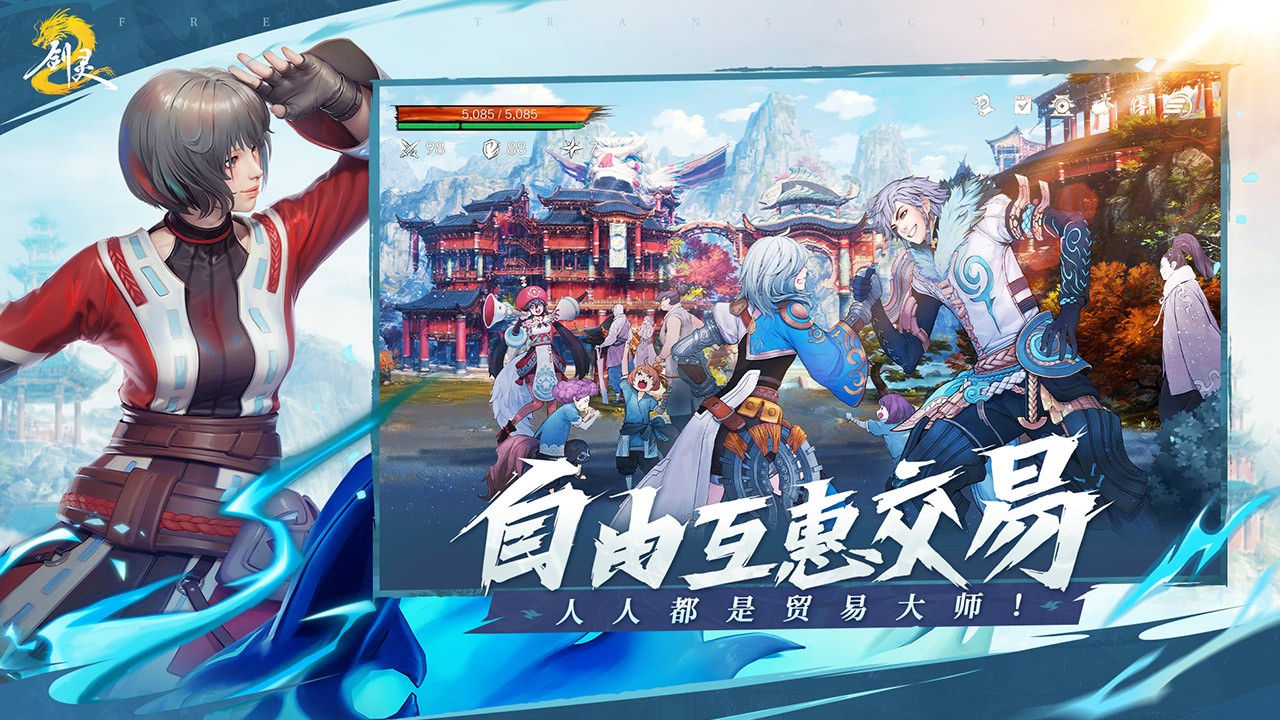 劍靈2國(guó)服最新版本 v0.2.1.2 安卓版 0