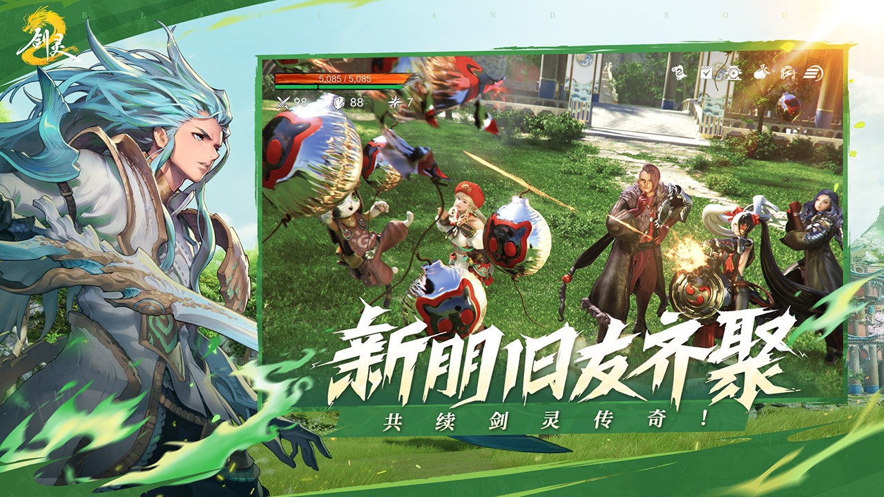 劍靈2國(guó)服最新版本 v0.2.1.2 安卓版 2