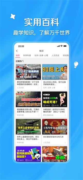 bilibili嗶哩嗶哩ios版 v8.20.0 iphone手機版 1