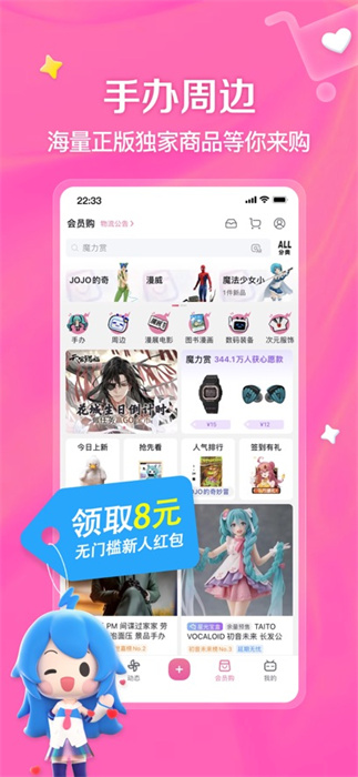 bilibili嗶哩嗶哩ios版 v8.20.0 iphone手機版 4