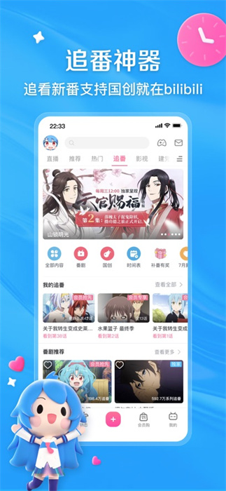 bilibili嗶哩嗶哩ios版 v8.20.0 iphone手機版 6
