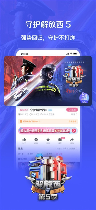 bilibili嗶哩嗶哩ios版 v8.20.0 iphone手機版 7