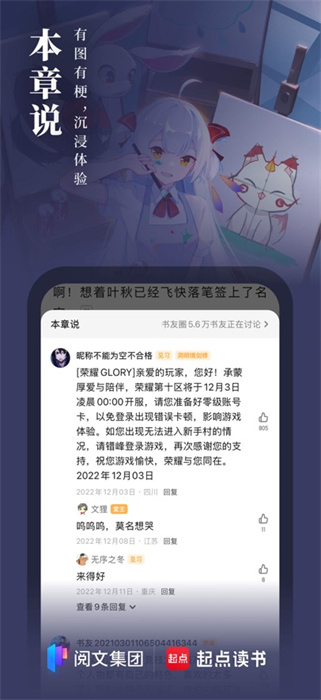 起點(diǎn)讀書蘋果版 v5.9.378 iphone手機(jī)版 3