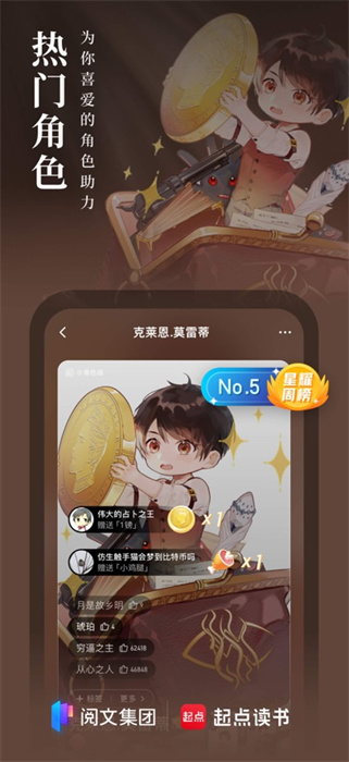 起點(diǎn)讀書蘋果版 v5.9.378 iphone手機(jī)版 4