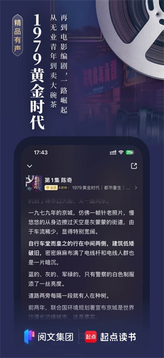 起點(diǎn)讀書蘋果版 v5.9.378 iphone手機(jī)版 1