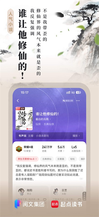 起點(diǎn)讀書蘋果版 v5.9.378 iphone手機(jī)版 0