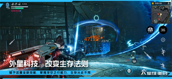 星球重啟蘋果版 v1.2.25 iOS版 2