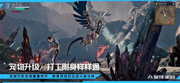 星球重啟蘋果版 v1.2.25 iOS版 1