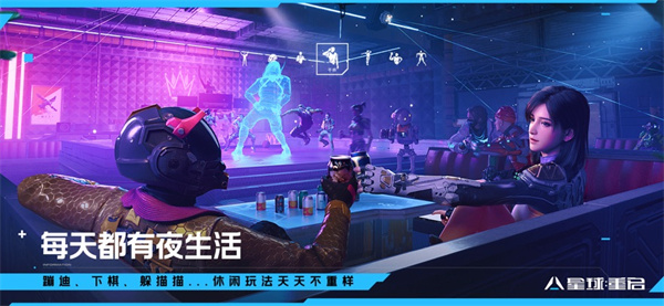 星球重啟蘋果版 v1.2.25 iOS版 3