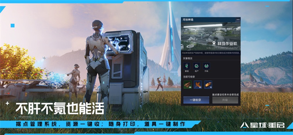 星球重啟蘋果版 v1.2.25 iOS版 4