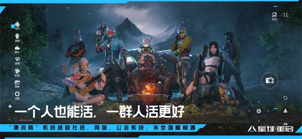 星球重啟蘋果版 v1.2.25 iOS版 6