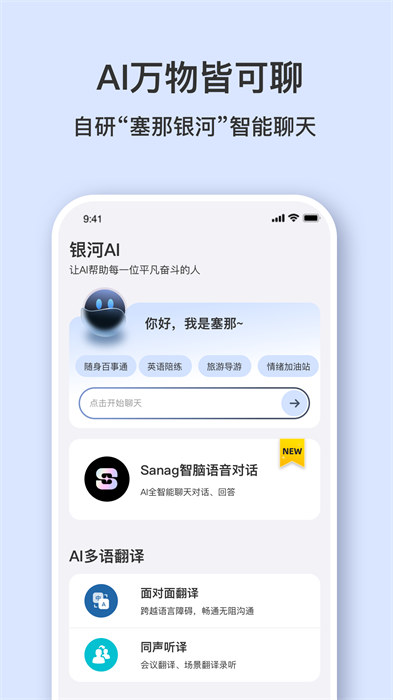 Sanag耳機(jī)軟件最新版 v1.15.0 安卓版 0