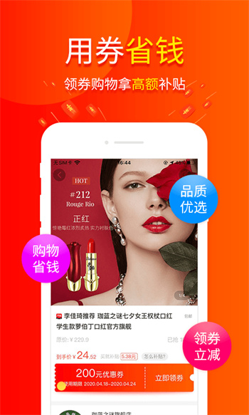 包小省 v3.7.5 安卓版 2