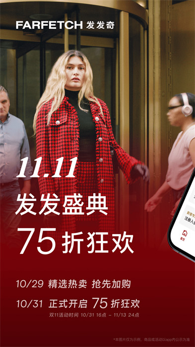 farfetch發(fā)發(fā)奇全球買手店集合平臺 v6.80.3 安卓版 1