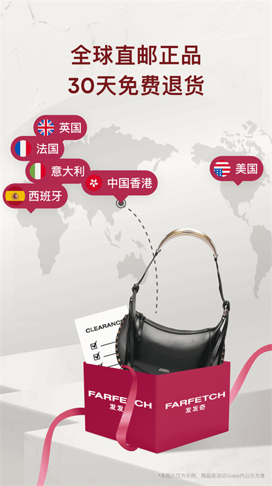 farfetch發(fā)發(fā)奇全球買手店集合平臺 v6.80.3 安卓版 3