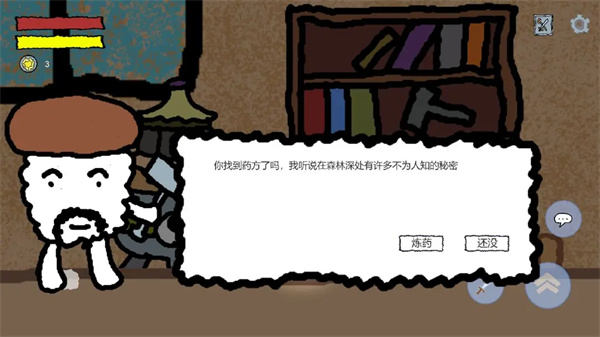 悠姆的光之歷練 v1.1.2 最新版 3