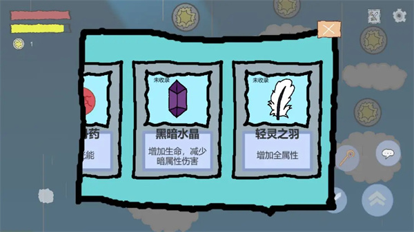 悠姆的光之歷練 v1.1.2 最新版 2