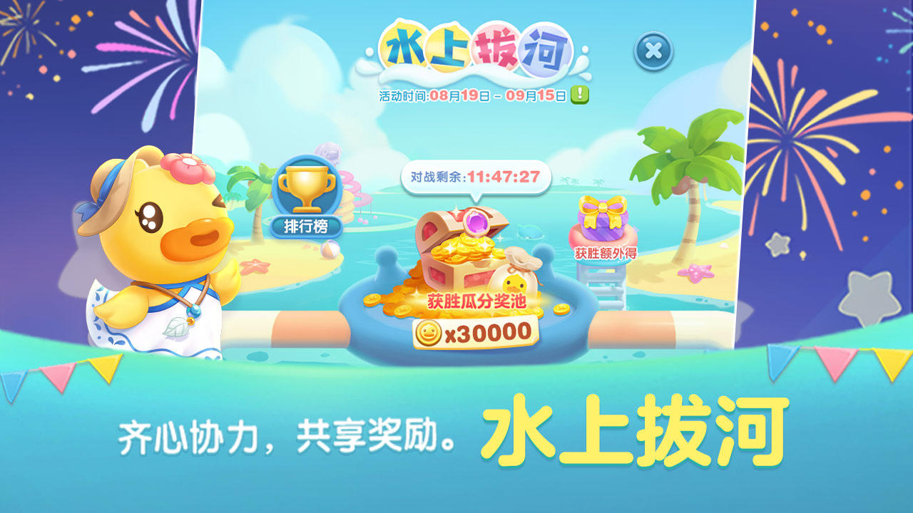 天天愛消除騰訊最新版本 v2.33.0.0Build16 官方安卓版 3