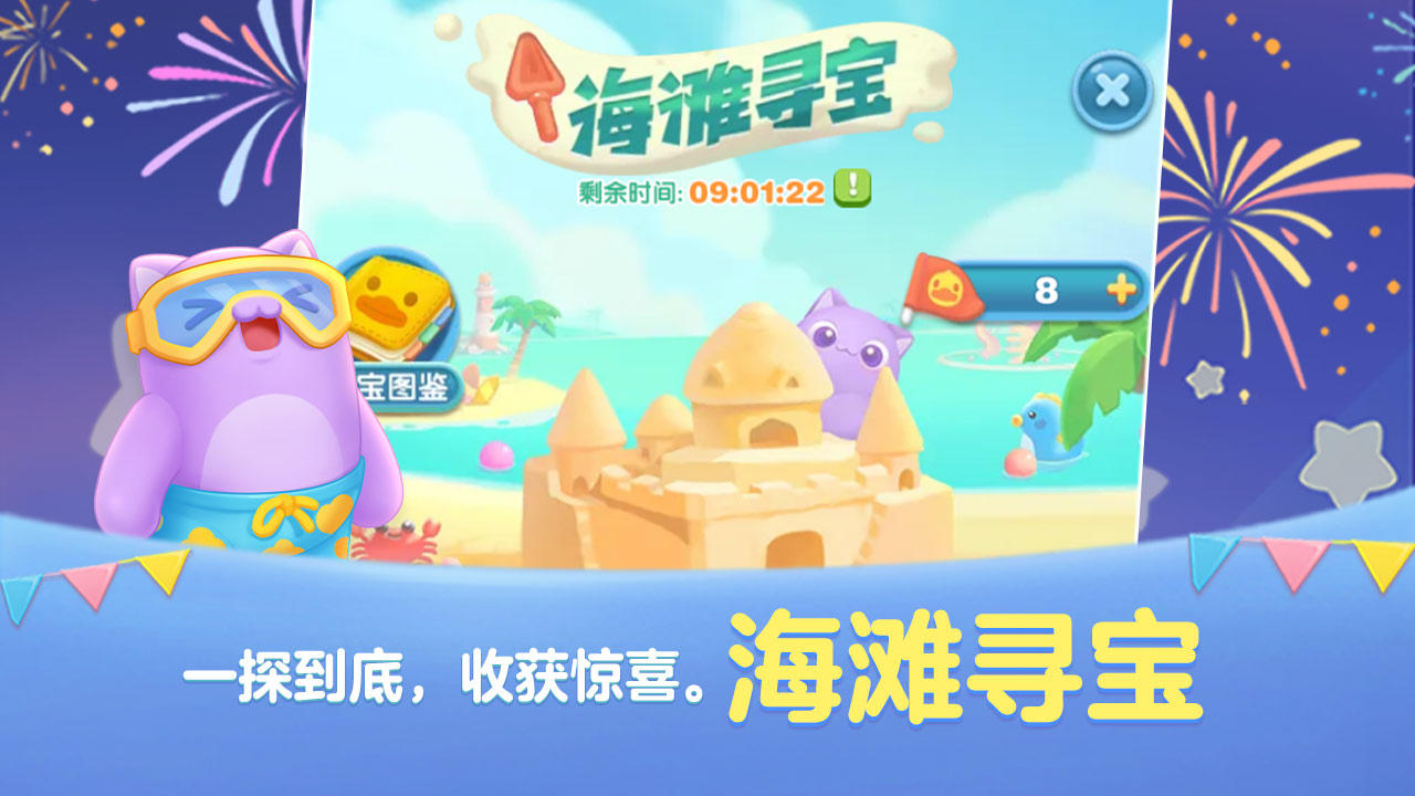 天天愛消除騰訊最新版本 v2.33.0.0Build16 官方安卓版 1