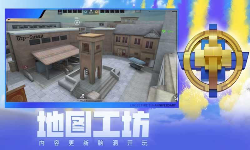 穿越火線槍戰(zhàn)王者體驗服最新版 v1.2.435.735 官方安卓版 4
