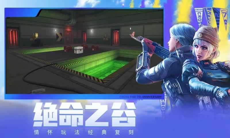 穿越火線槍戰(zhàn)王者體驗服最新版 v1.2.435.735 官方安卓版 1