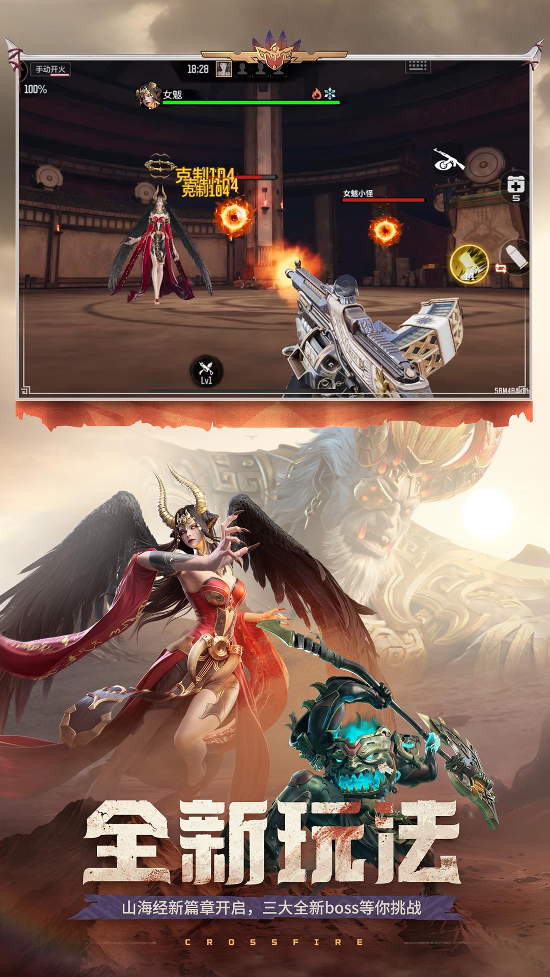 穿越火線游客登錄最新版 v1.0.420.720 安卓版 1