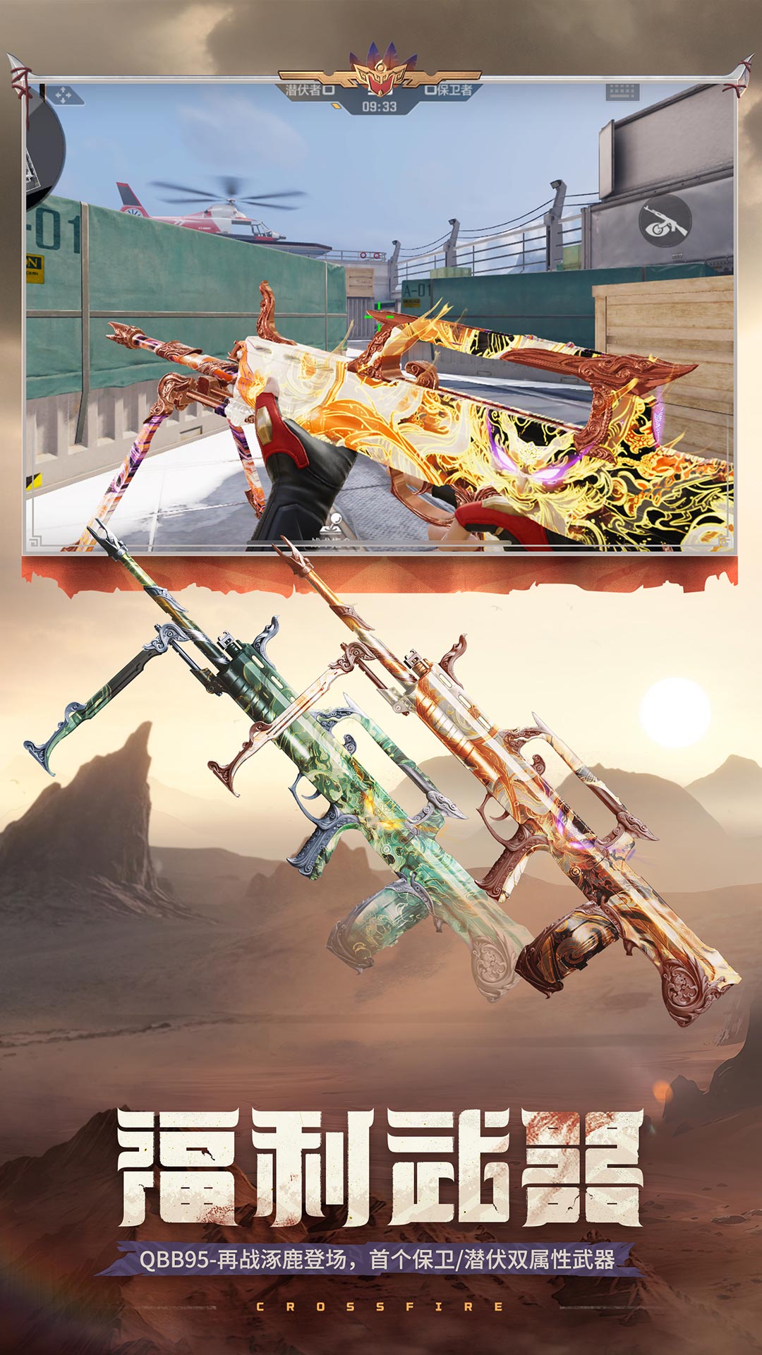 穿越火線游客登錄最新版 v1.0.420.720 安卓版 4