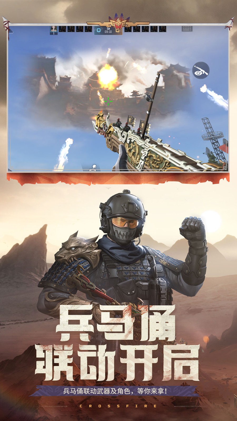 穿越火線游客登錄最新版 v1.0.420.720 安卓版 2