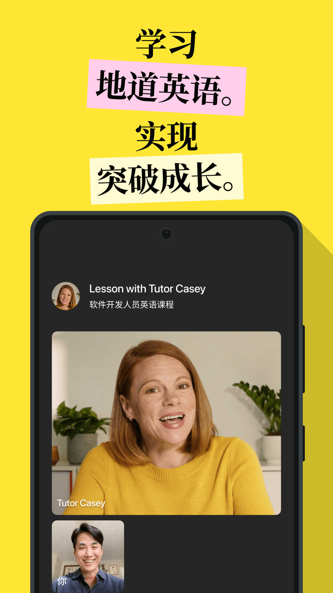 cambly外教平臺 v7.20.0 安卓版 2
